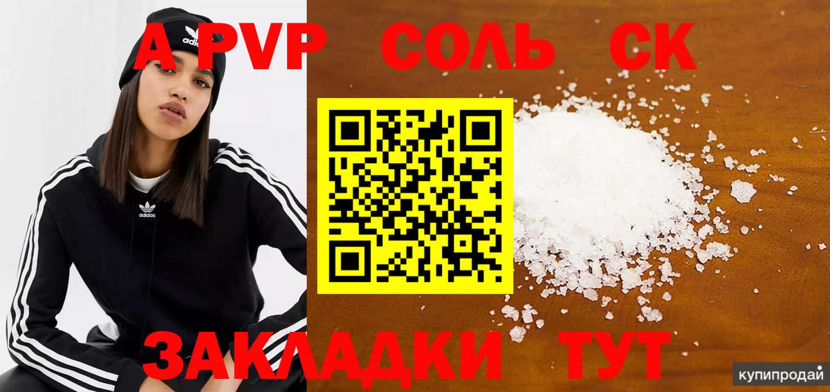 A-PVP СК КРИС  A PVP СК  Вход с VPN  Алексеевка 
