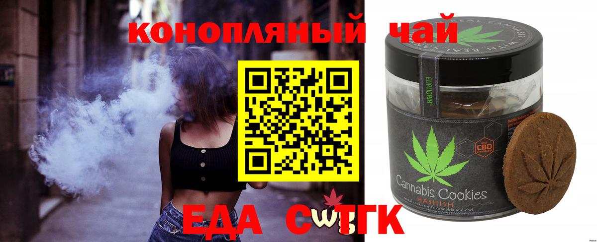 Canna-Cookies марихуана  Вход с VPN  Алексеевка 