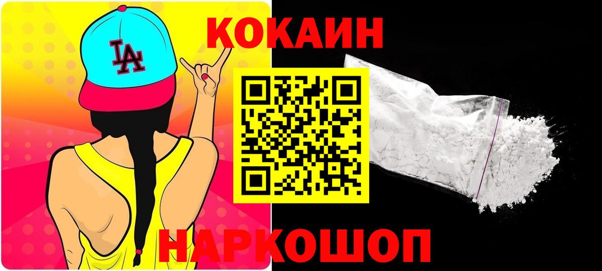 Кокаин 99%  Вход с VPN  КОКАИН 98%  Кокаин  Алексеевка 