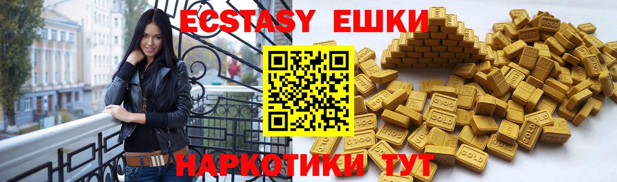 Ecstasy  Вход с VPN  Алексеевка  Ecstasy 250 мг  Ecstasy VHQ 