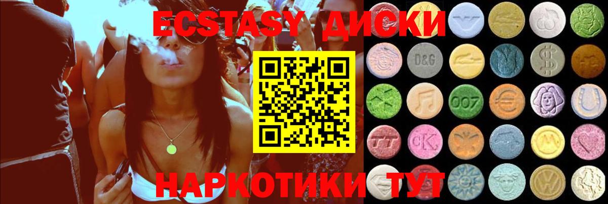 Ecstasy DUBAI Алексеевка