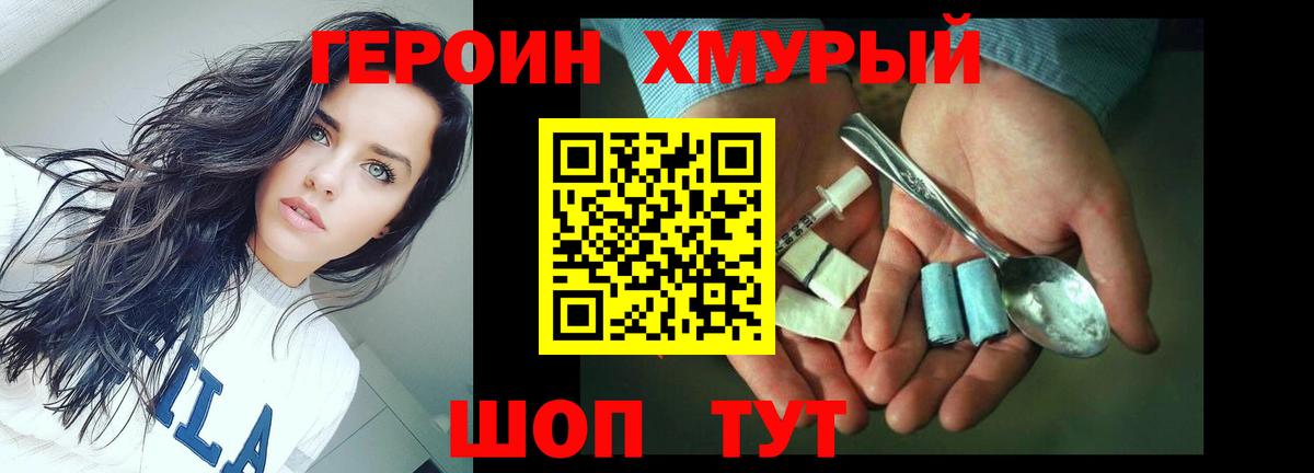ГЕРОИН афганец  Вход с VPN  Алексеевка 