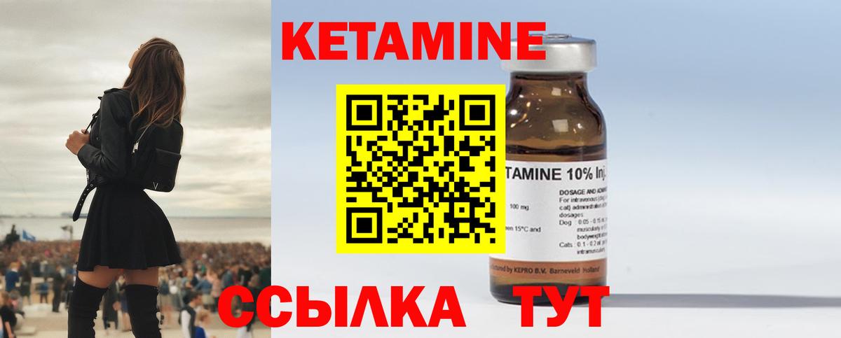 Кетамин VHQ  Кетамин ketamine  Вход с VPN  Алексеевка 