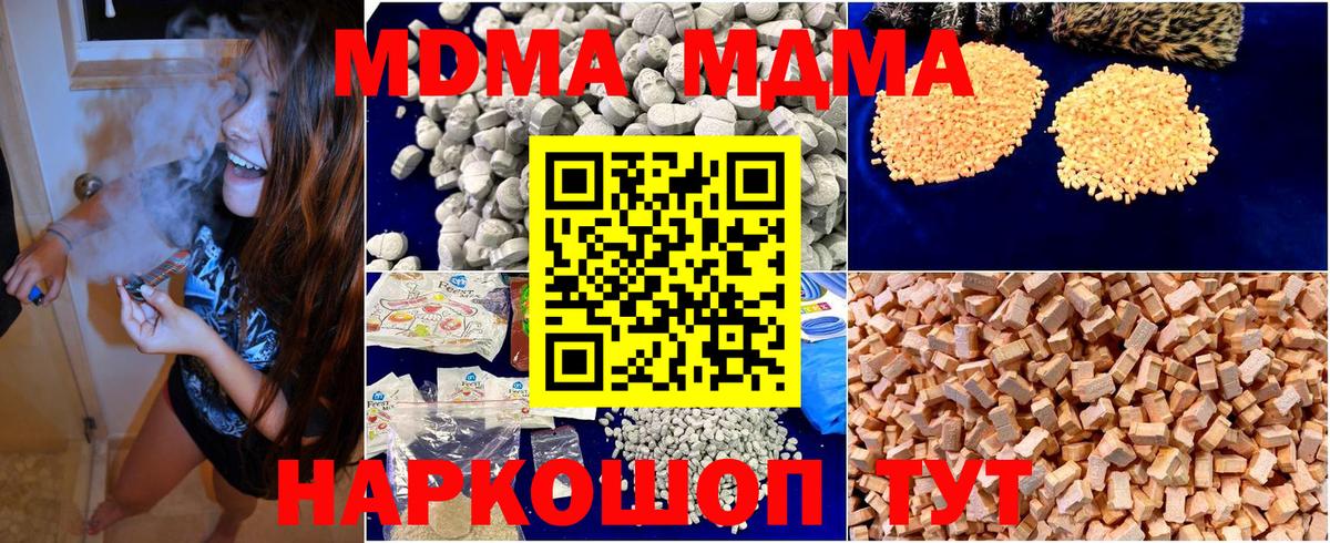 MDMA Molly Алексеевка