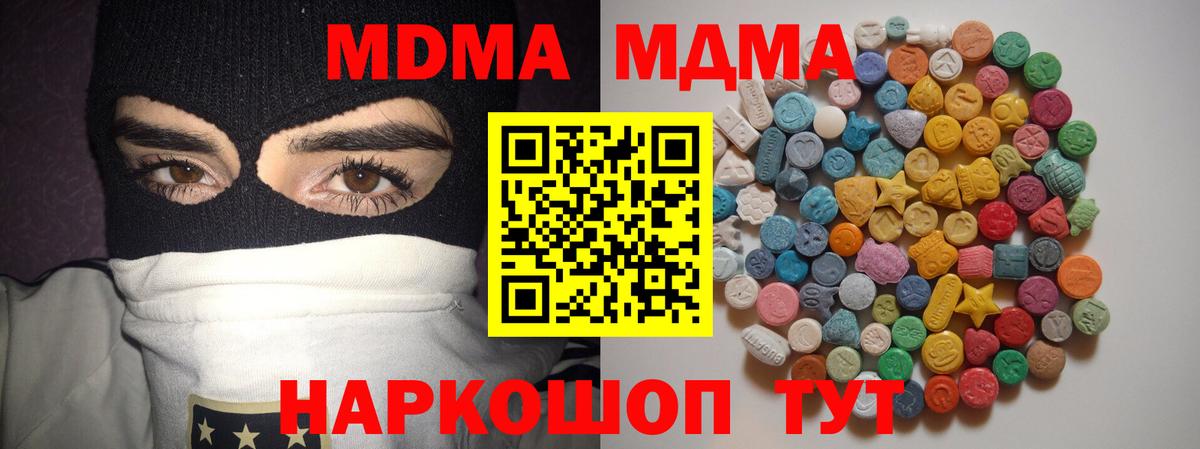 MDMA молли  МДМА  Алексеевка  Вход с VPN 