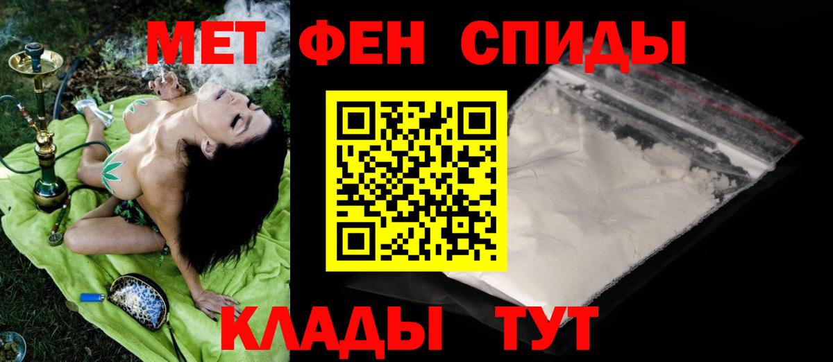 Метамфетамин винт  Первитин  Алексеевка  Вход с VPN 