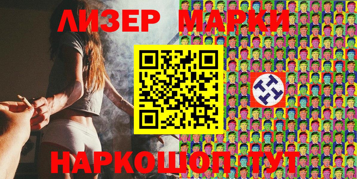 Алексеевка  Марки NBOMe  Вход с VPN  Марки 25I-NBOMe 1500мкг 